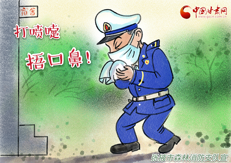 【甘肅全民戰(zhàn)“疫”】原創(chuàng)漫畫丨疫情防護小貼士來了！
