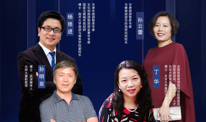 干貨滿滿！專家學(xué)者為疫后甘肅文旅振興獻(xiàn)智獻(xiàn)策
