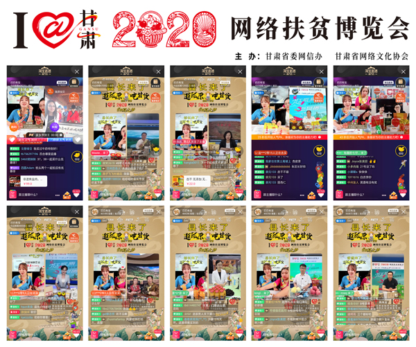 他們把綠水青山搬進(jìn)了網(wǎng)絡(luò)直播間——“逛隴原，吃甘貨“嗨翻百萬網(wǎng)友；變身史上最強“游播+吃播”，縣長直播天團(tuán)現(xiàn)場演繹“綠水青山就是金山銀山”