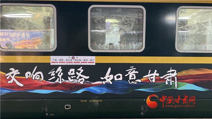 “陸上郵輪”發(fā)車(chē)！“環(huán)西部火車(chē)游”開(kāi)啟跨省文旅合作新模式