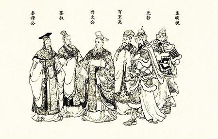 【溯源甘肅】百里鎮(zhèn)與百里奚、白起之緣