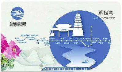 限量版蘭州地鐵卡免費送？假的！