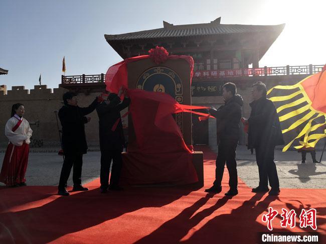 11月2日，“中國長城研究院陽關(guān)教學(xué)科研基地”揭牌。　馮志軍 攝