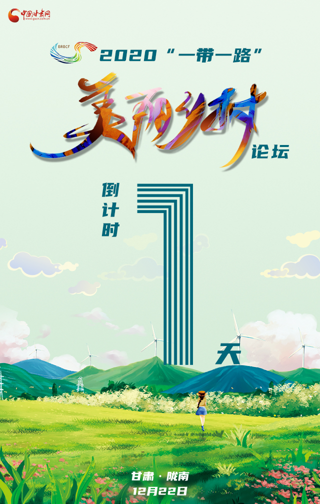 H5|“隴上江南”向全球發(fā)出邀請！