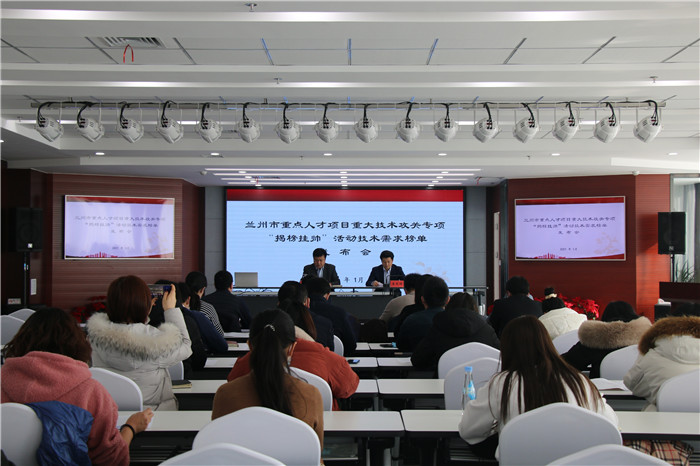 最高補助300萬！蘭州市廣求英才為企業(yè)破解技術(shù)難題