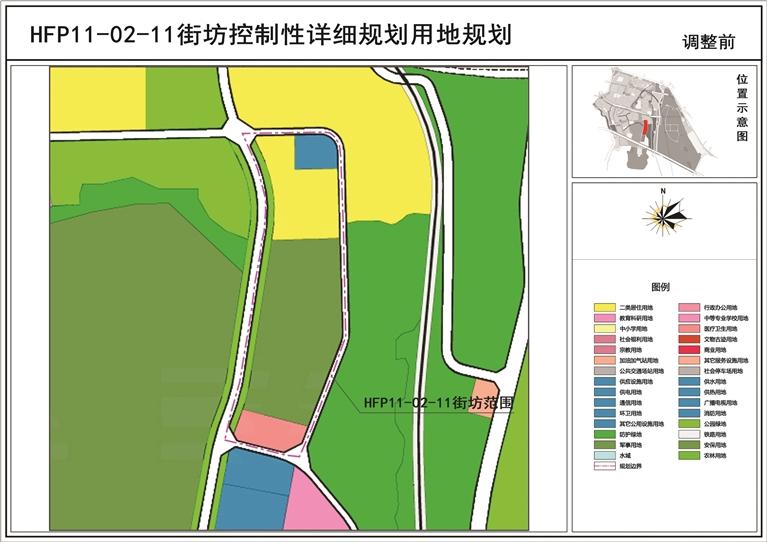 關(guān)于《蘭州市中心城區(qū)控制性詳細規(guī)劃-華林坪、伏龍坪片區(qū)HFP11-02-11街坊局部地塊規(guī)劃調(diào)整論證報告》的公示