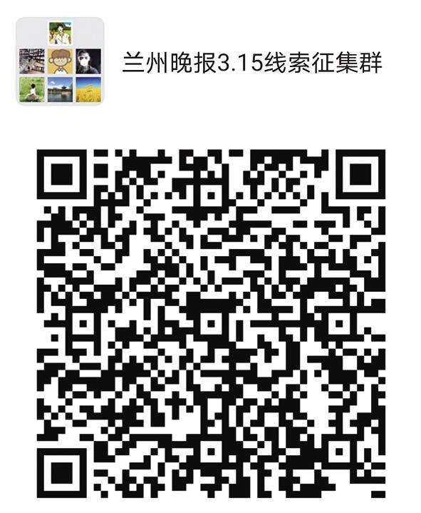 2021年“3·15晚報在行動”正式啟動維權(quán)英雄征集令：你有“料”，我來曝！