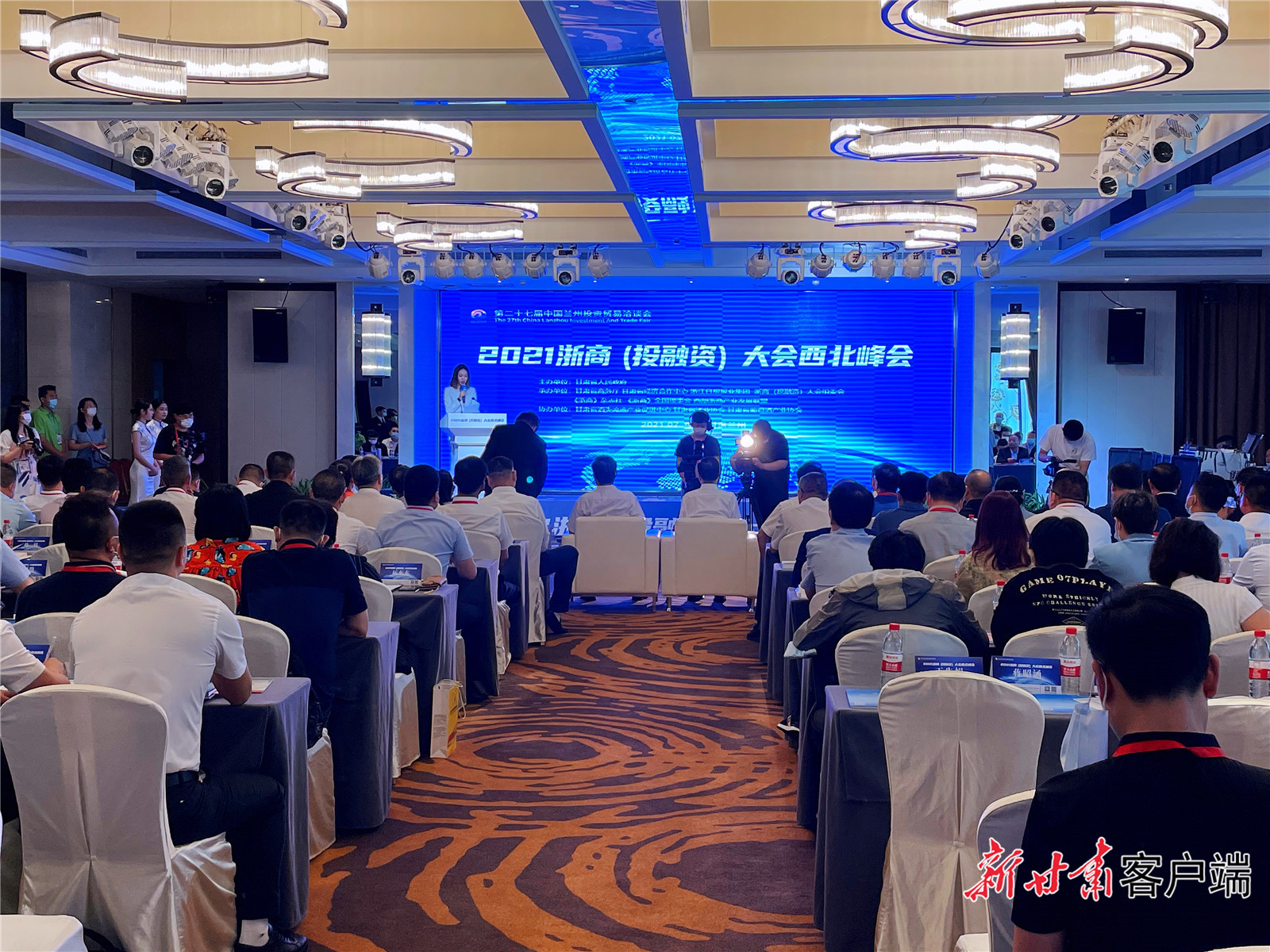 【快訊】2021浙商（投融資）大會西北峰會啟幕！