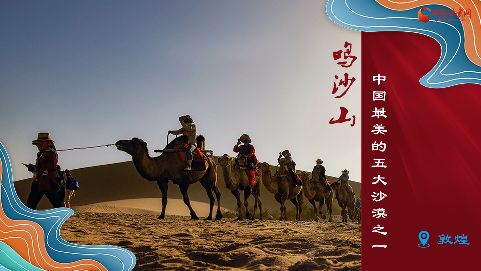 海報丨從鳴沙山到黃河三峽，中秋小長假，甘肅美景等你來