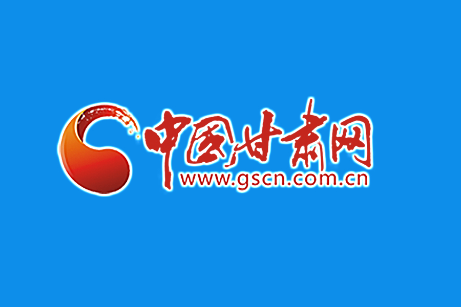 甘肅省通報表揚(yáng)扶貧車間優(yōu)秀集體、個人和鄉(xiāng)村就業(yè)工廠