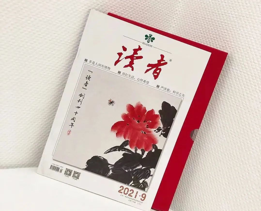 《讀者》特刊，收藏了幾代人的青春記憶