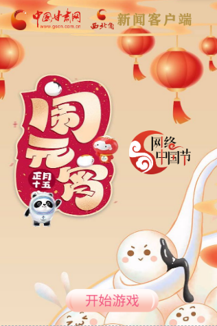 H5丨正月十五，冰墩墩、雪容融陪你一起鬧元宵！