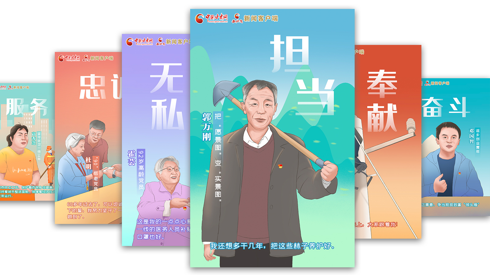 SVG| 什么是共產(chǎn)黨員？答案藏在這些甘肅人身上
