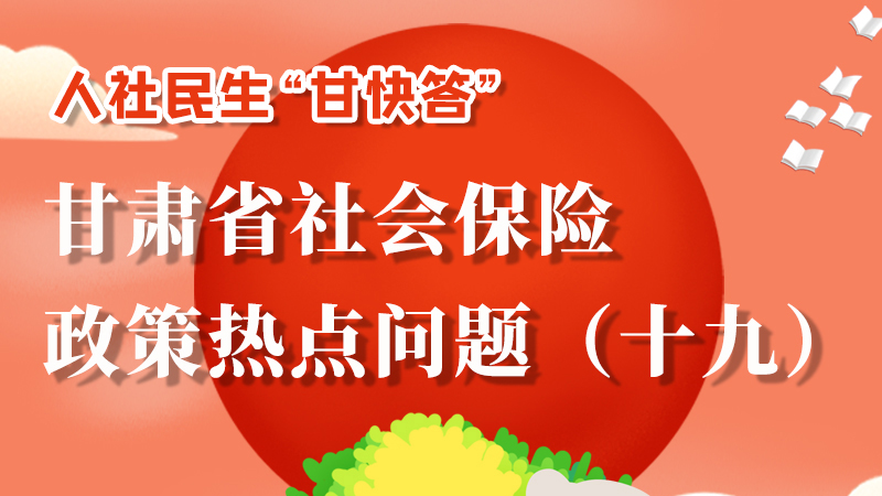 圖解|養(yǎng)老保險重復參保如何處理？來這兒告訴你！