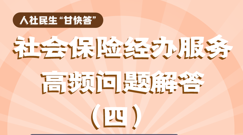 圖解|權威解答！工傷職工停工留薪期可以享受哪些待遇？