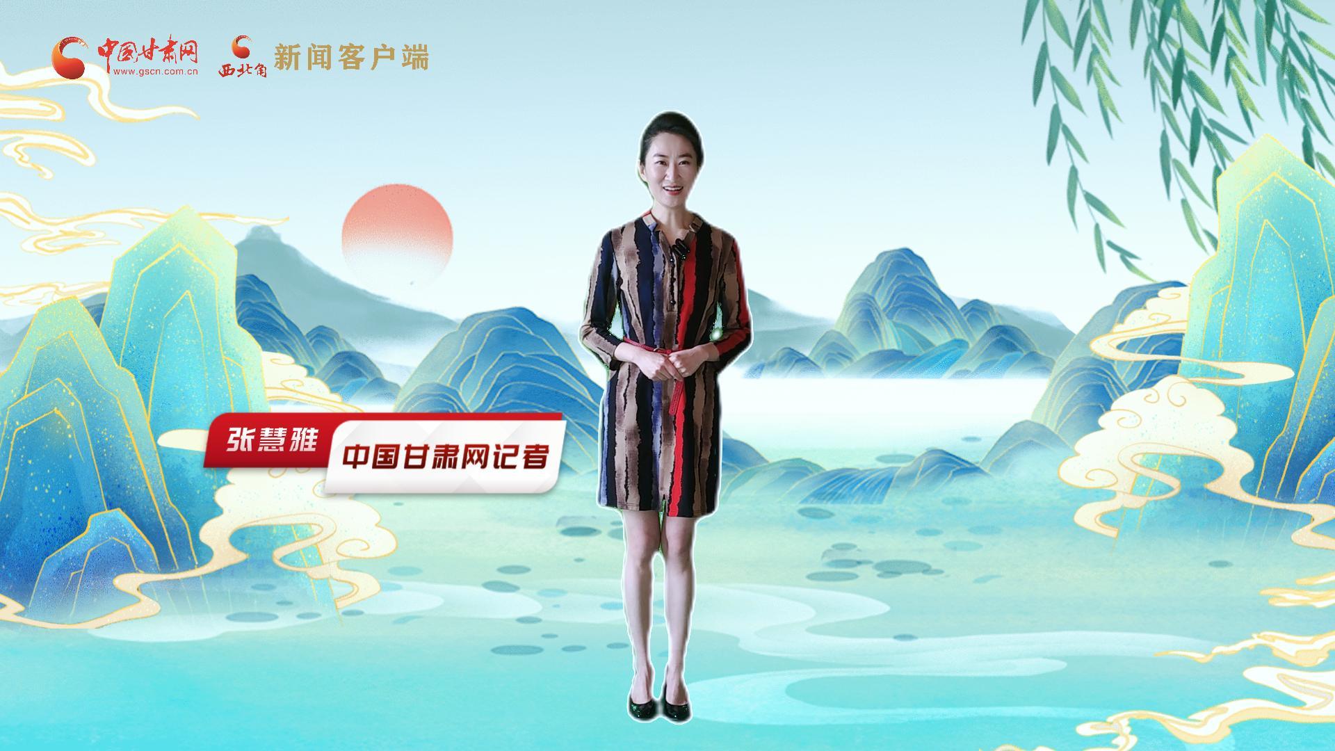 【聚焦2024甘肅兩會】有信心有底氣，同心聚力向未來！