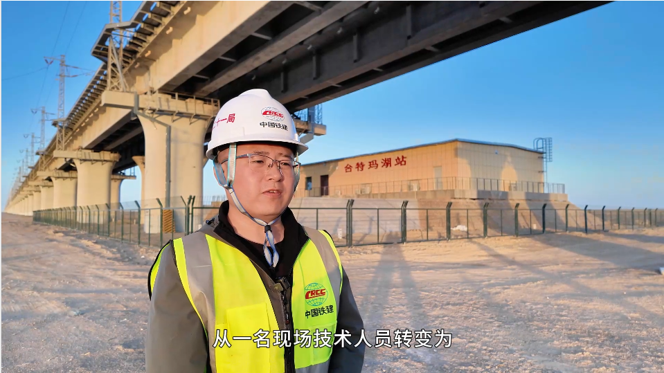 中鐵二十一局格庫鐵路（新疆段）擴(kuò)能改造工程S2標(biāo)項(xiàng)目蔡倫：14年奮斗，從現(xiàn)場技術(shù)到項(xiàng)目總工程師的跨越