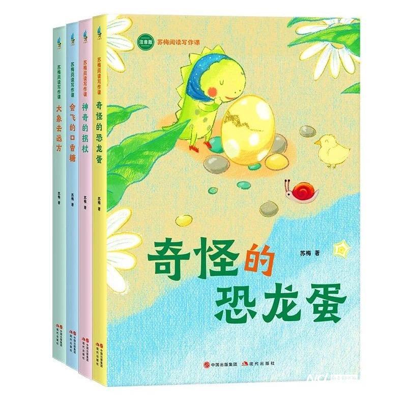 提升孩子閱讀與寫作力，《蘇梅閱讀寫作課》由現(xiàn)代出版社出版