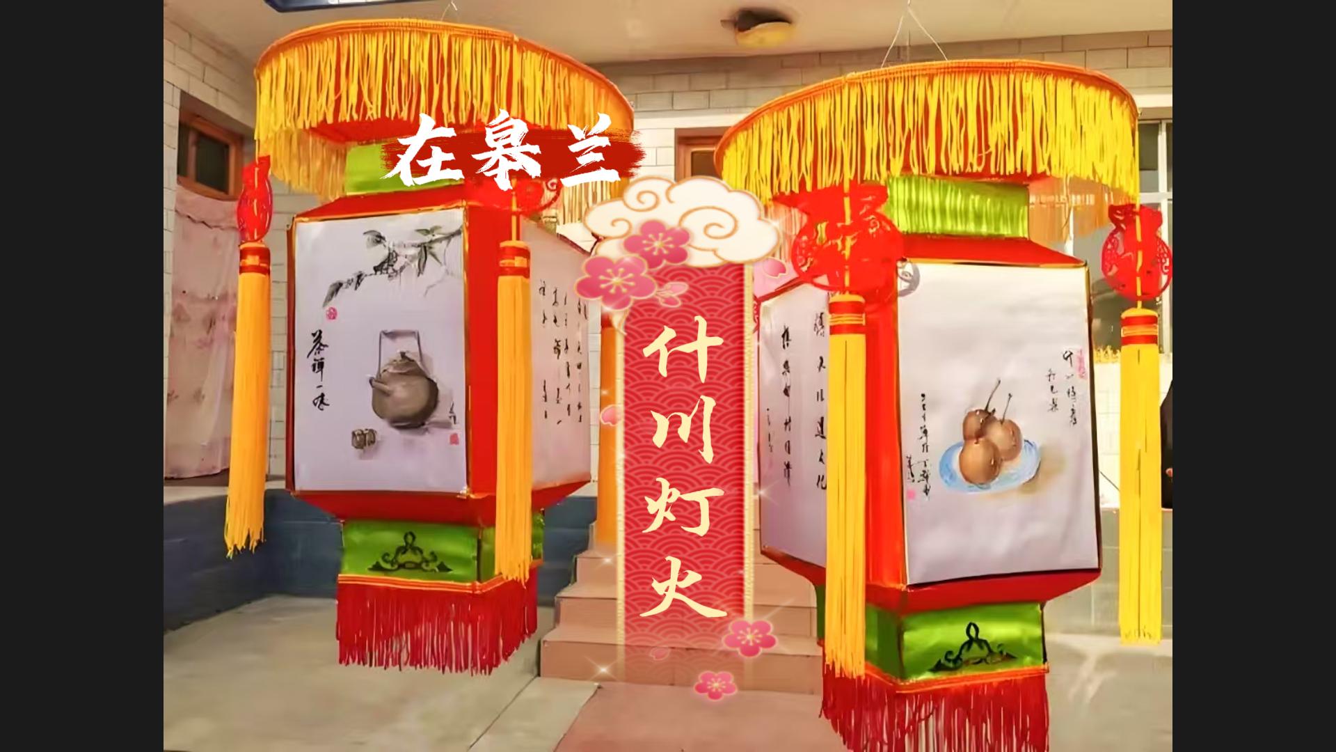 文化中國(guó)行|“什川燈火”，盞盞花燈點(diǎn)亮千年非遺文化魅力