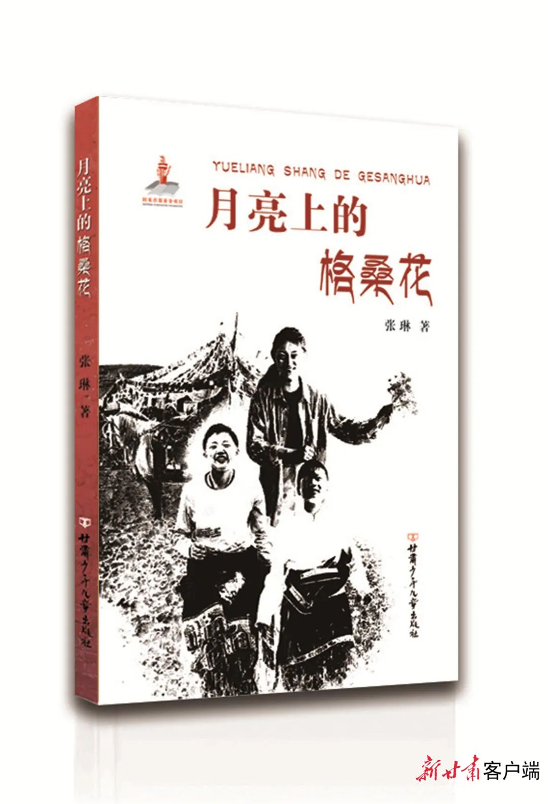 《月亮上的格?；ā? />
<span></span>
<em>《月亮上的格?；ā?/em>
</a>
</li>
<li>
<a href=