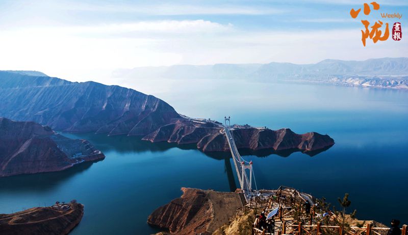 【小隴畫(huà)報(bào)·385期】劉家峽大橋 橫跨黃河的一彎“飛虹”