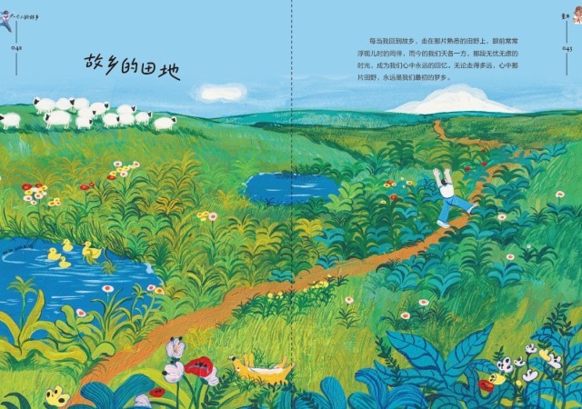 《一個(gè)人的故鄉(xiāng)》：走得再遠(yuǎn)，心里最惦念的還是故鄉(xiāng)的那扇窗
