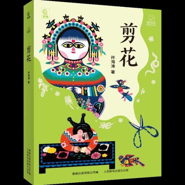 以“剪花娘子”庫淑蘭為原型，兒童小說《剪花》面世